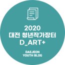 청년장터