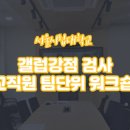 플레이워크 코퍼레이션