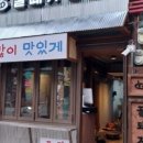 마포야채곱창 - 남양주시 봉현로36번길 21 | 마포야채곱창