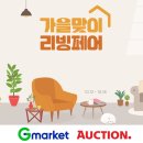 리빙할인마트 이미지