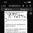 공신자동차검사소 이미지