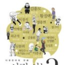 사람사는 이야기 이미지