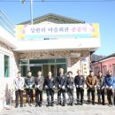 상판리 마을회관 이미지