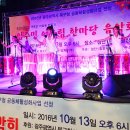 673번째사랑의향연20161013첨단휴먼시아1단지 이미지