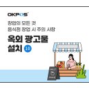 오케이컨설팅 이미지