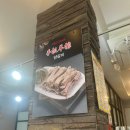 진미도삭면