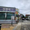 법무사신경숙사무소