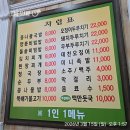 전주두레박콩나물국밥 | 도안 전주 두레박 콩나물 국밥 방문 후기