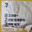 세븐일레븐포항문덕다채움점 | 세븐일레븐 두바이 쫀득볼, 군고구마 가격