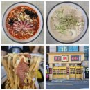 봉천뼈칼국수&뼛국밥(봉천점) 이미지