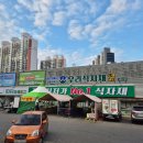 정평역 4번출구 | 경산 장보기 성지 ‘우리식자재센터 경산점’ 방문 후기