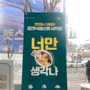 피크닉바스켓 사직점 이미지