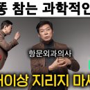 똥꼬박사 굿모닝 함운외과 임익강 이미지