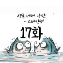 낭만물고기 이미지