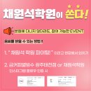 채원석역동본관학원