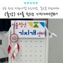마음이 평온해지는 힐링 드림캐쳐 만들기 | 고립 은둔 청년 지원사업 프로그램, 서울 청년 기지개센터 드림캐쳐 단체 특강