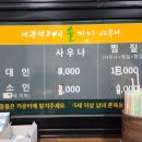 대관령24시솔가마사우나