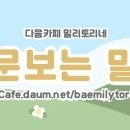 김민귀 “양다리 논란, 깊이 반성…자가격리 위반은 아냐” 이미지