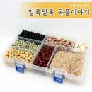곡물이야기 이미지