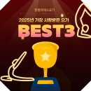 학수정데이케어센터 | [수유역요가] 2025년 회원들이 직접 뽑은 가장 만족도 높은 수업 BEST 3 정필라테스요가