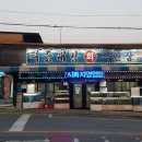 터줏대감 2호점 이미지