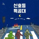 돼지특공대 이미지