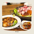 다미부대찌개 | 오산 중식 다미식 ㅣ 안주로 먹기 좋은 동파육, 우삼겹짬뽕 맛집