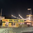 사거리포차 이미지