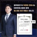 법률사무소태평 | 목포음주운전변호사 음주단속 4회, 10년 이내 재범 사례