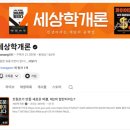 한정수(개인) | 내 돈으로 직접 검증해본 투자 유튜브 채널 추천 4곳 주린이 초보 투자자 오세요