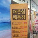 가족힐링,자녀성장마사지 이미지