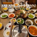 국화네 | 논산맛집 소나무한정식 국화정식 후기