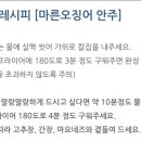 파파건어물 이미지