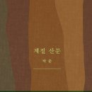 공간'산문' 이미지