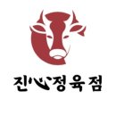 맛있는정육점 이미지