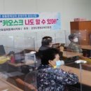 동해 묵호노인종합복지관 강원타임즈