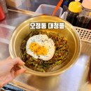 대청뜰 - 대덕구 대청로 44 | 대청뜰
