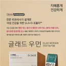 세이지약국 | 여성 면역력 영양제 추천 많은 이유가 있습니다