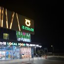 초원마트 | 제주도 함덕 흑돼지 맛집, 친절하고 맛있는 초원(주차장있음)