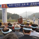 도전리 마을회관 이미지