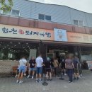 일류 | 부산 사상버스터미널 합천일류돼지국밥 내돈내산 솔직후기