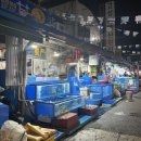 감포어시장 | 마산 어시장 대방어 맛집 감포횟집 매장식사 예약 후기