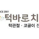 덕바로치과의원 이미지