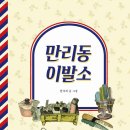 오래이발소 이미지