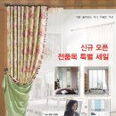 커튼명가창원주점