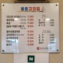 용촌고깃집 이미지
