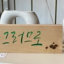 제주본토박이 이미지