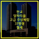 알파리움공인중개사사무소 이미지