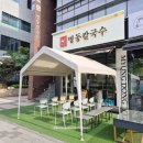 LG사이언스파크어린이집 | 마곡역 칼국수 맛집 명동칼국수 LG사이언스파크 근처 점심 메뉴 추천