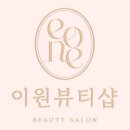네일이원
